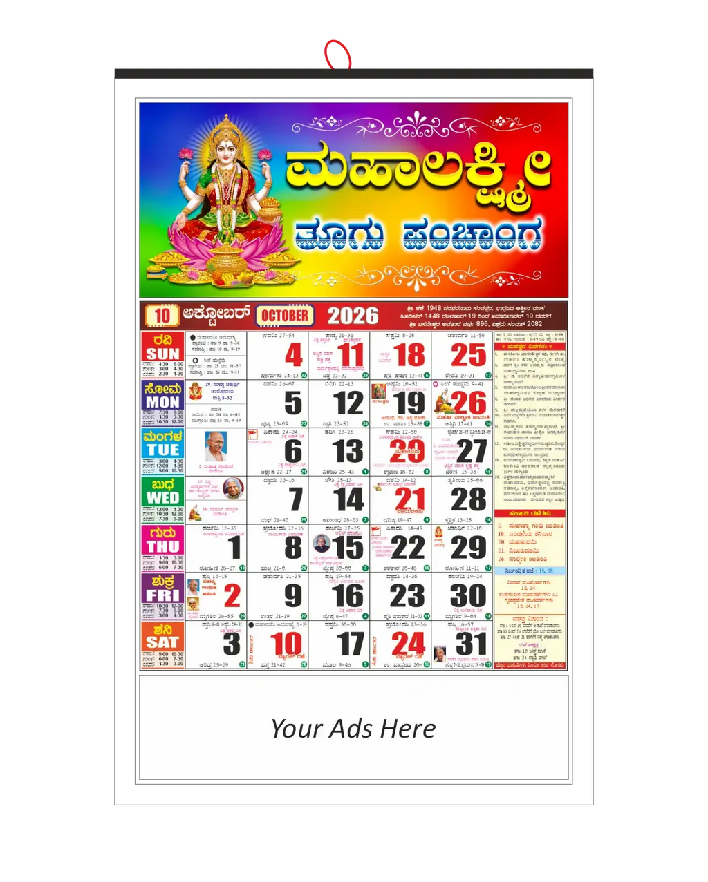 2026 Kannada Calendar CDR File – CorelDRAW Editable Kannada Calendar Download Easy To Print