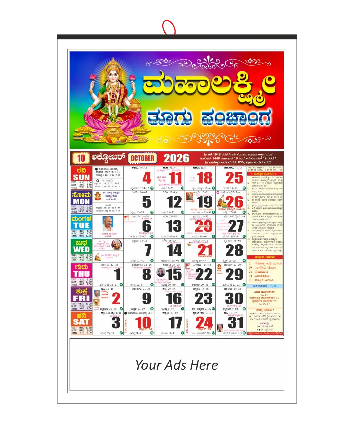 2026 Kannada Calendar CDR File – CorelDRAW Editable Kannada Calendar Download Easy To Print