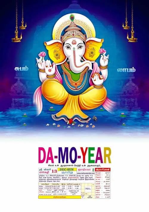 Calendar Designs 153 PSD File - Easy To Print