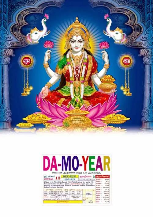 Calendar Designs 153 PSD File - Easy To Print