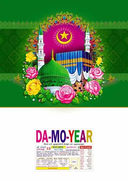 Calendar Designs 153 PSD File - Easy To Print