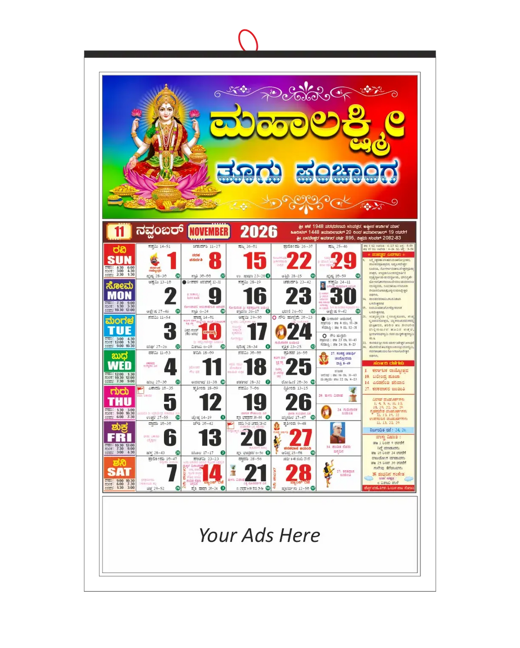 2026 Kannada Calendar CDR File – CorelDRAW Editable Kannada Calendar Download Easy To Print