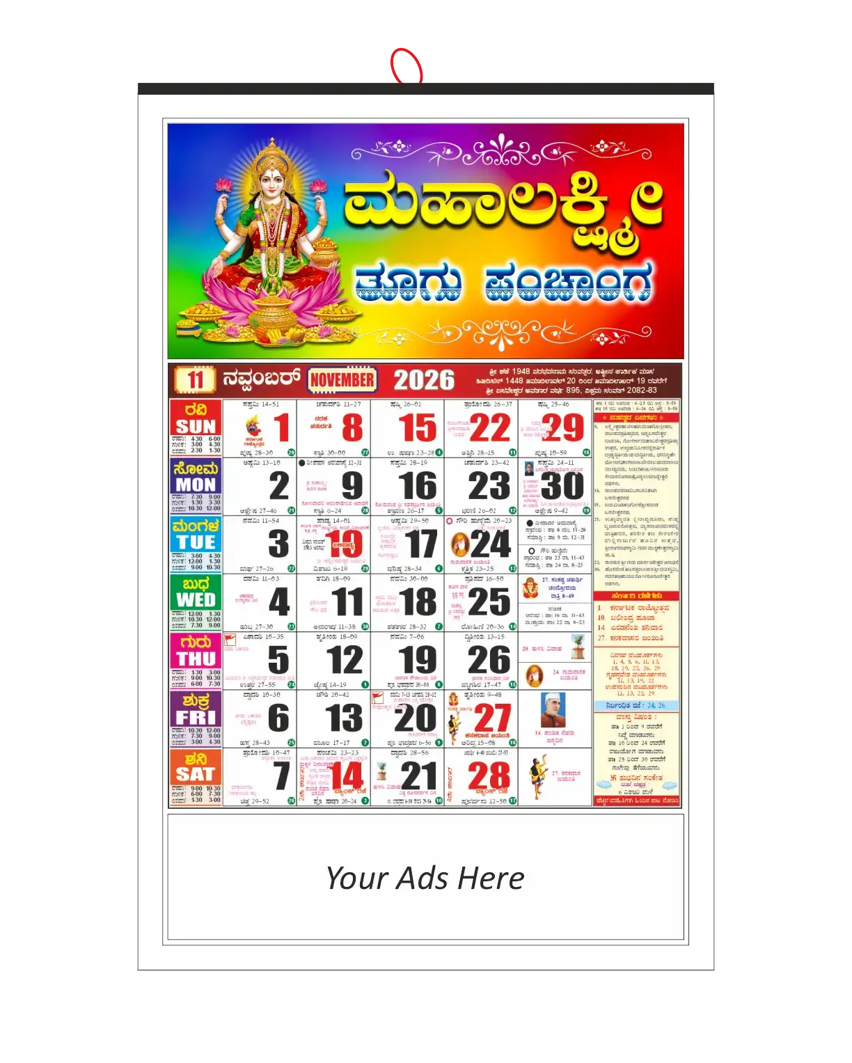 2026 Kannada Calendar CDR File – CorelDRAW Editable Kannada Calendar Download Easy To Print