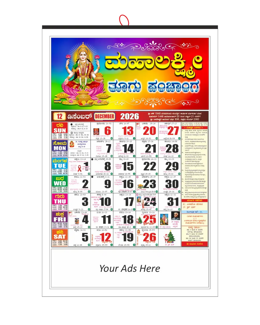 2026 Kannada Calendar CDR File – CorelDRAW Editable Kannada Calendar Download Easy To Print