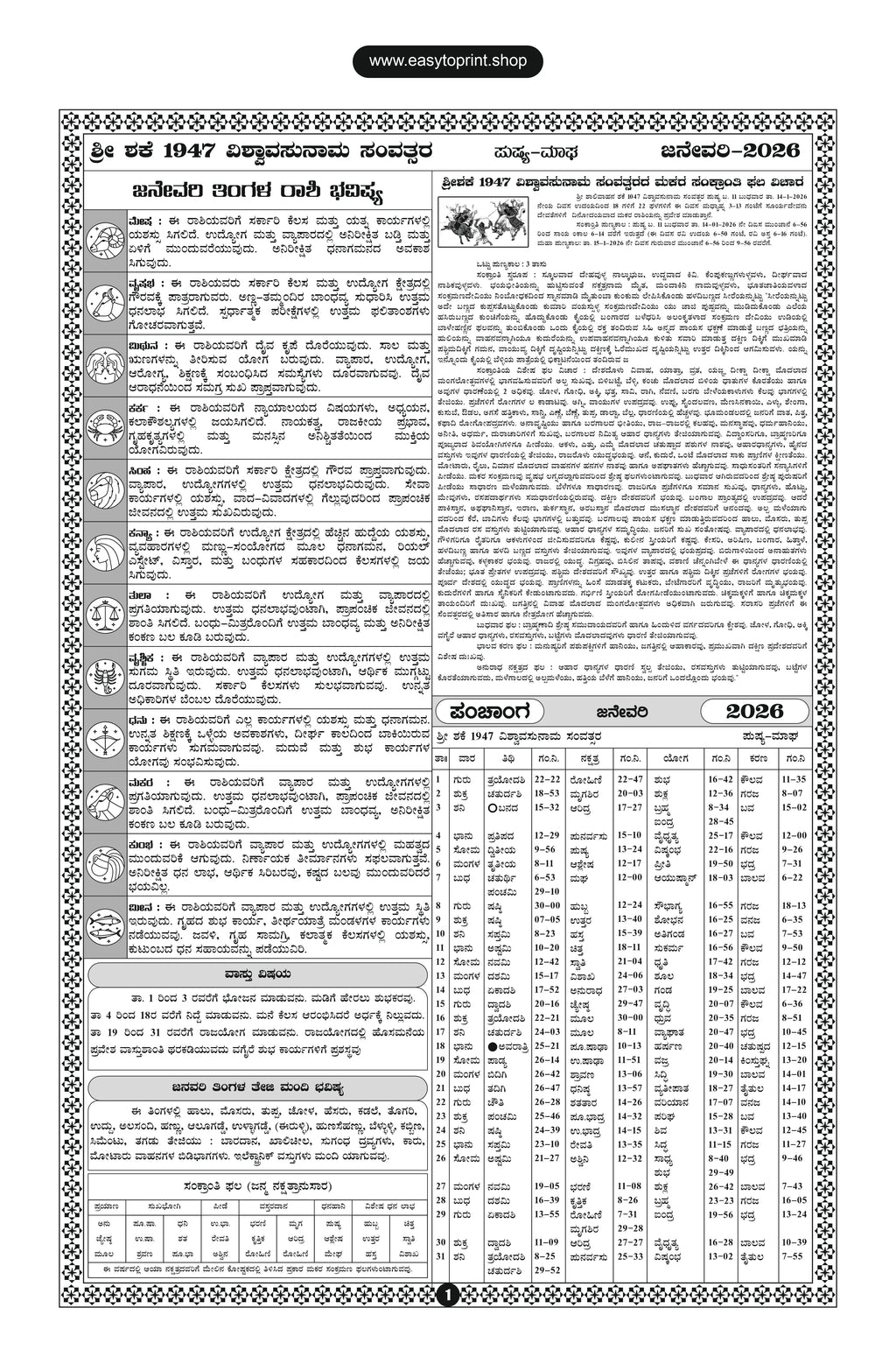 2026 Kannada Calendar Back Side Panchanga Design