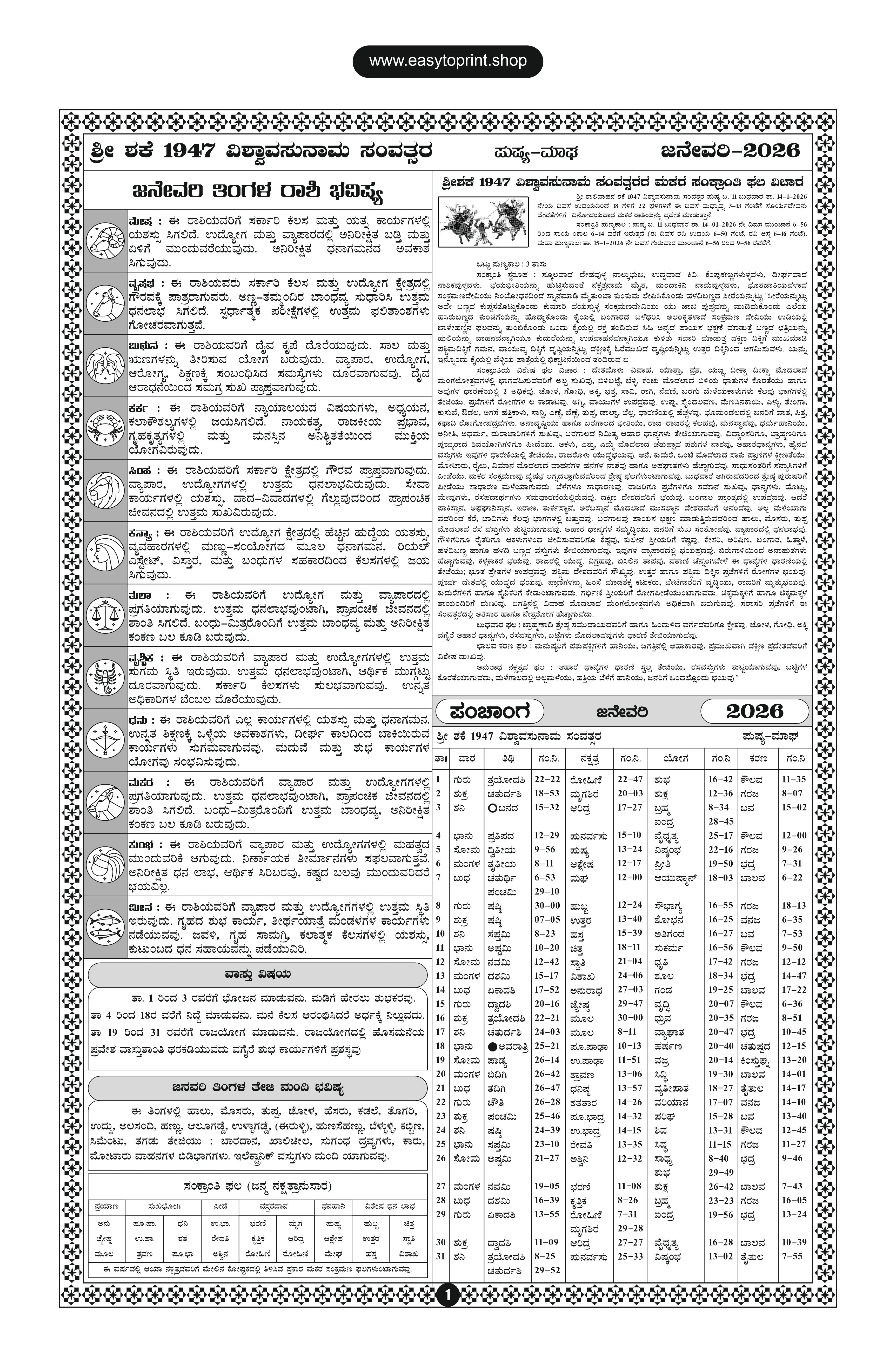2026 Kannada Calendar Back Side Panchanga Design