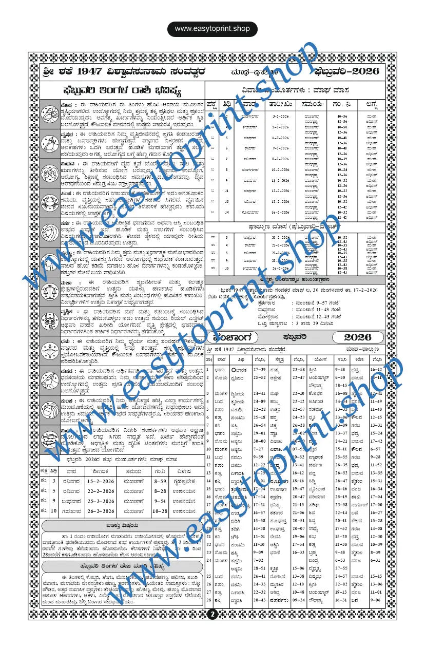 2026 Kannada Calendar Back Side Panchanga Design