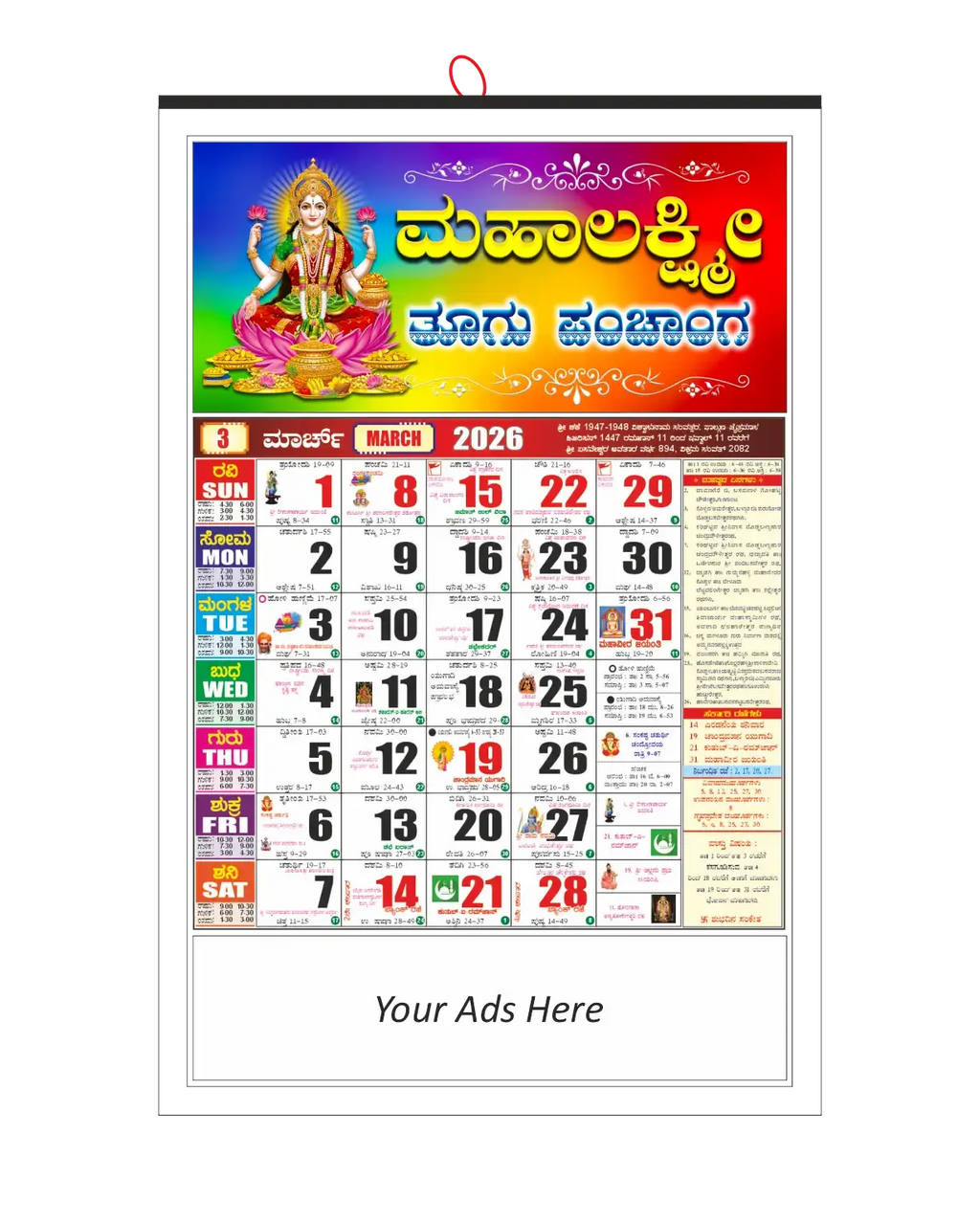 2026 Kannada Calendar CDR File – CorelDRAW Editable Kannada Calendar Download Easy To Print