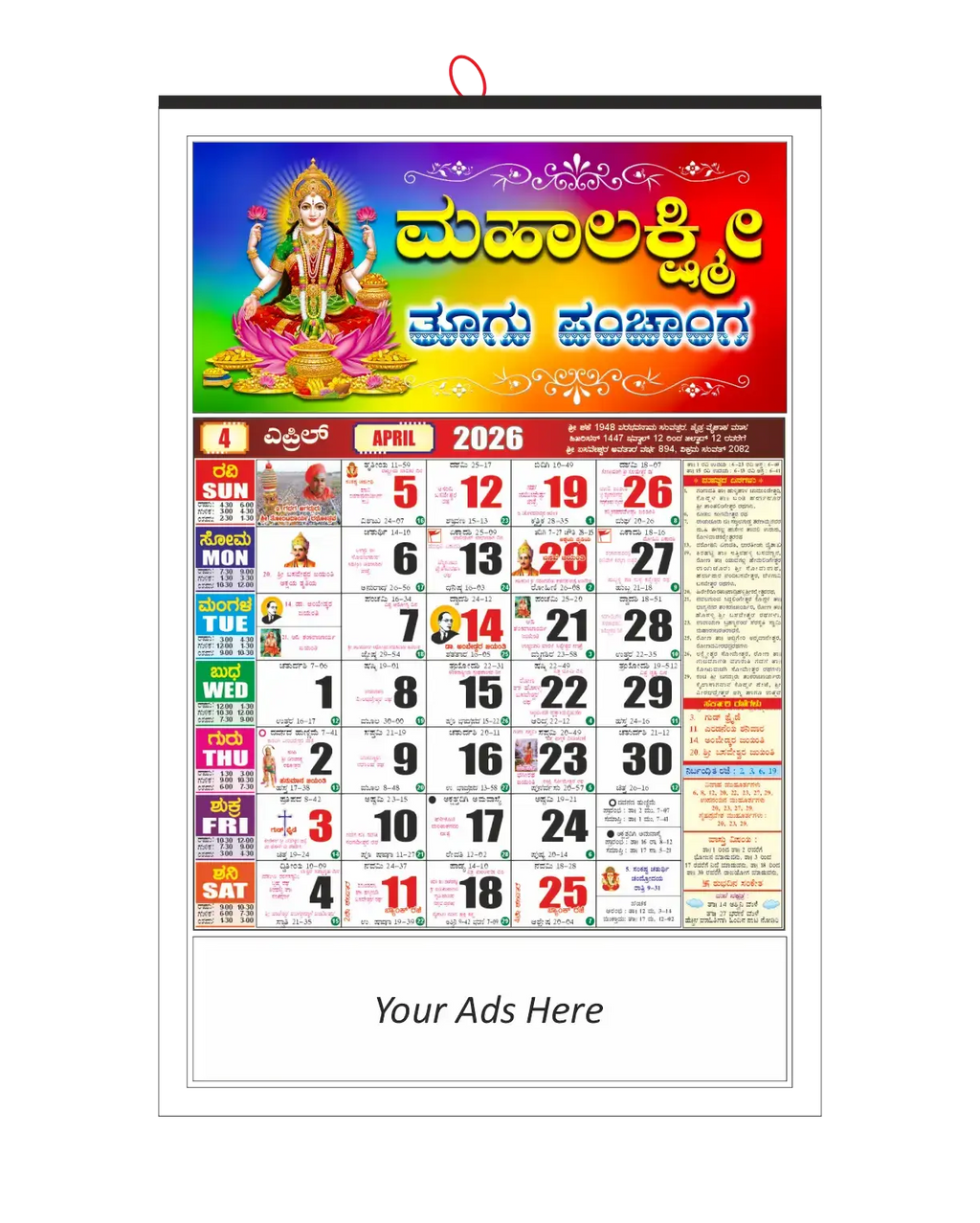 2026 Kannada Calendar CDR File – CorelDRAW Editable Kannada Calendar Download Easy To Print