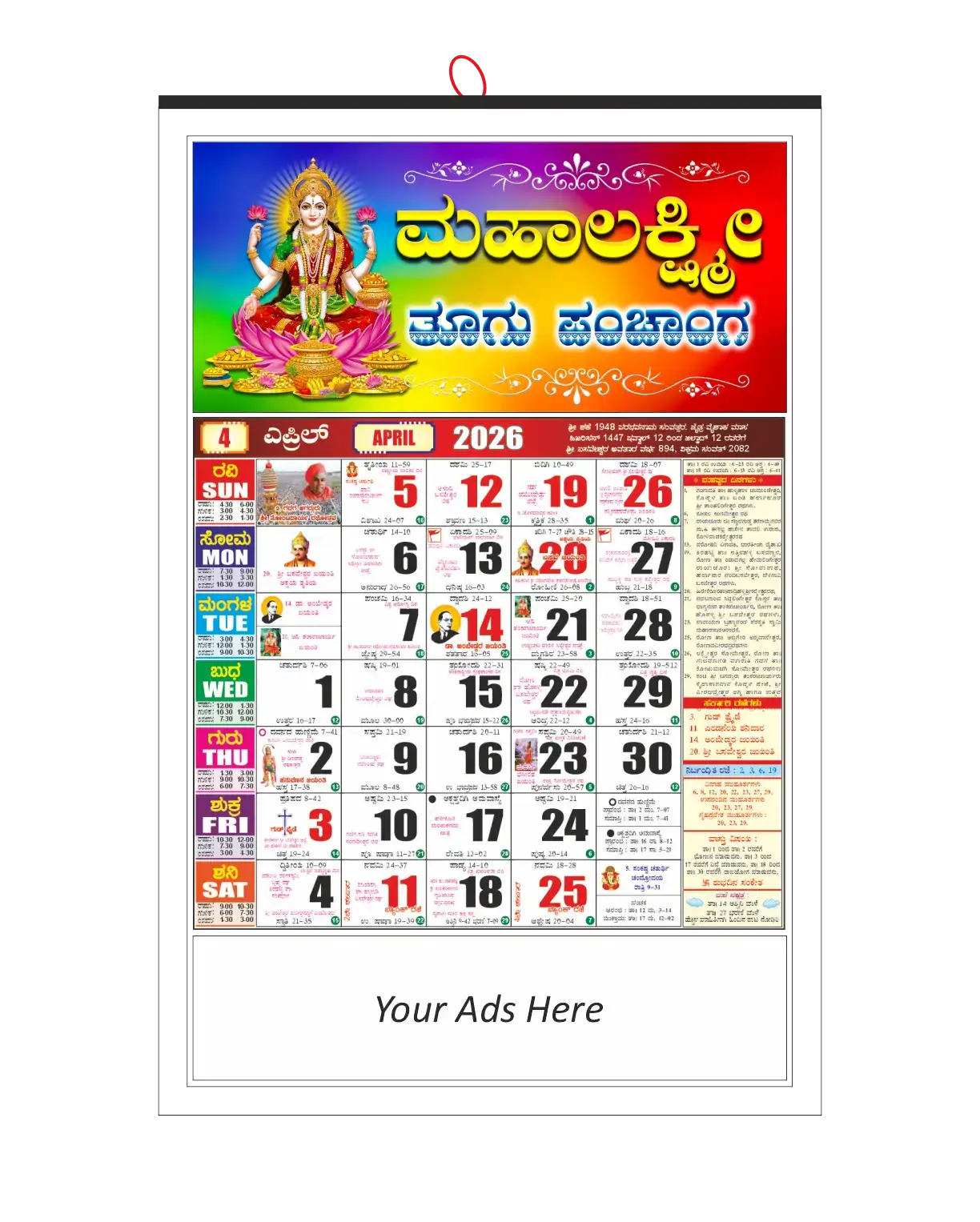 2026 Kannada Calendar CDR File – CorelDRAW Editable Kannada Calendar Download Easy To Print
