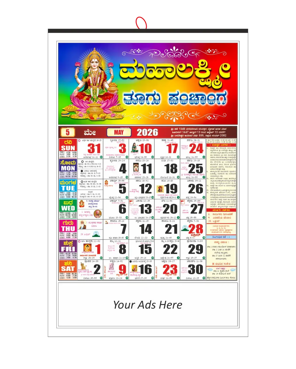 2026 Kannada Calendar CDR File – CorelDRAW Editable Kannada Calendar Download Easy To Print