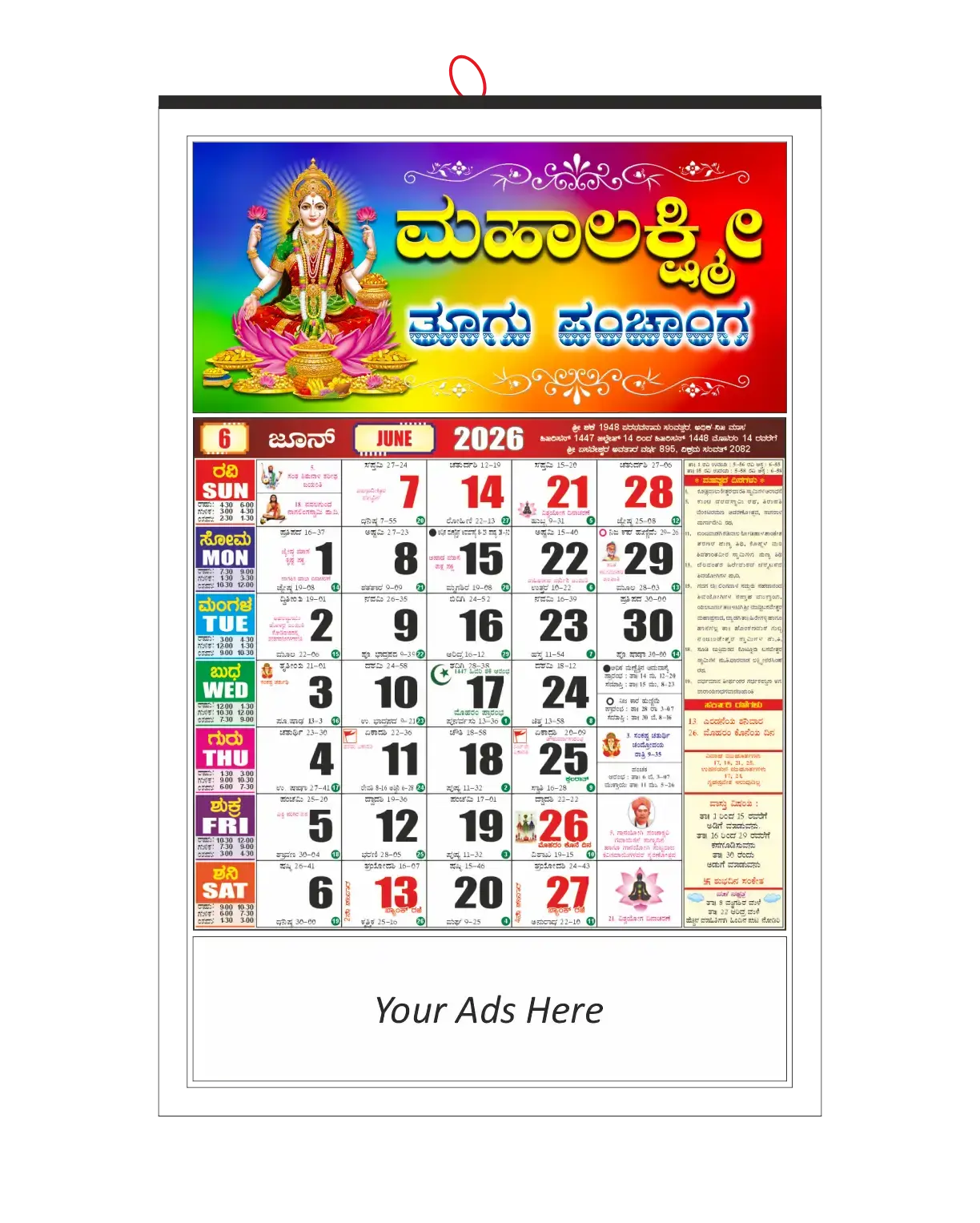 2026 Kannada Calendar CDR File – CorelDRAW Editable Kannada Calendar Download Easy To Print