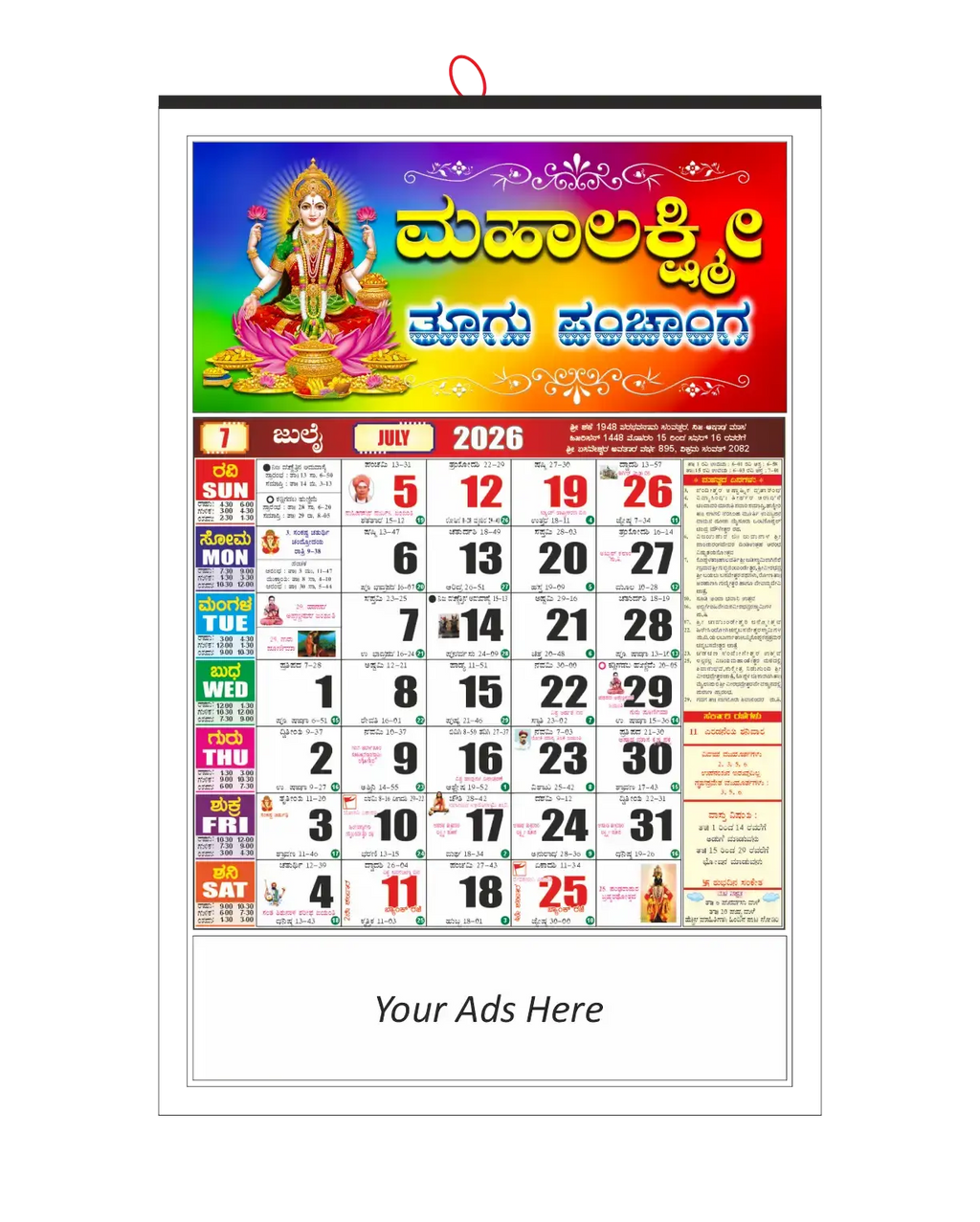 2026 Kannada Calendar CDR File – CorelDRAW Editable Kannada Calendar Download Easy To Print