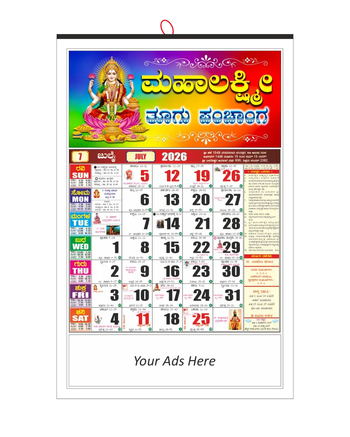 2026 Kannada Calendar CDR File – CorelDRAW Editable Kannada Calendar Download Easy To Print