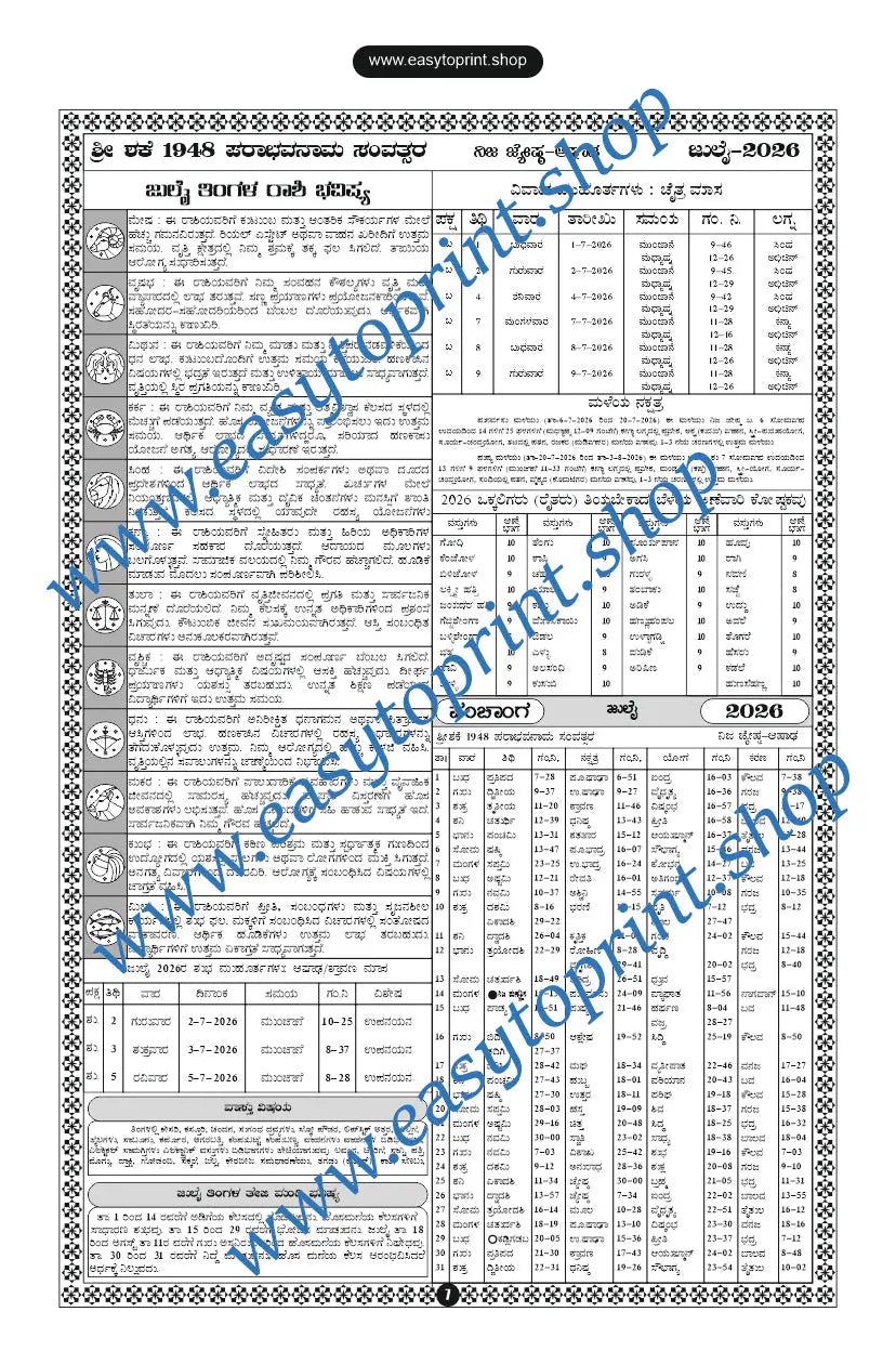 2026 Kannada Calendar Back Side Panchanga Design