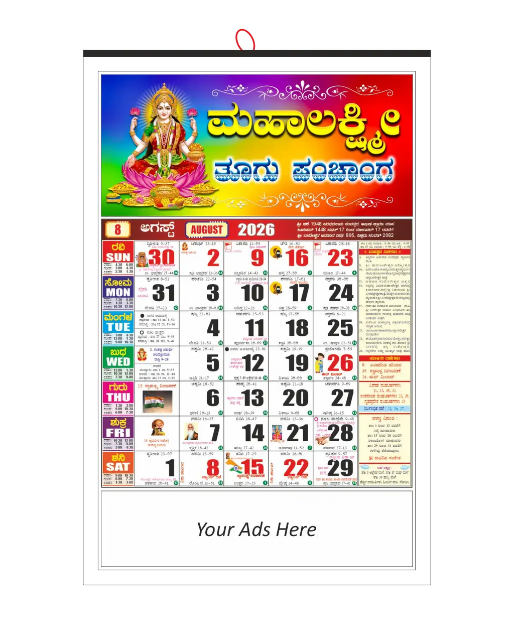 2026 Kannada Calendar CDR File – CorelDRAW Editable Kannada Calendar Download Easy To Print