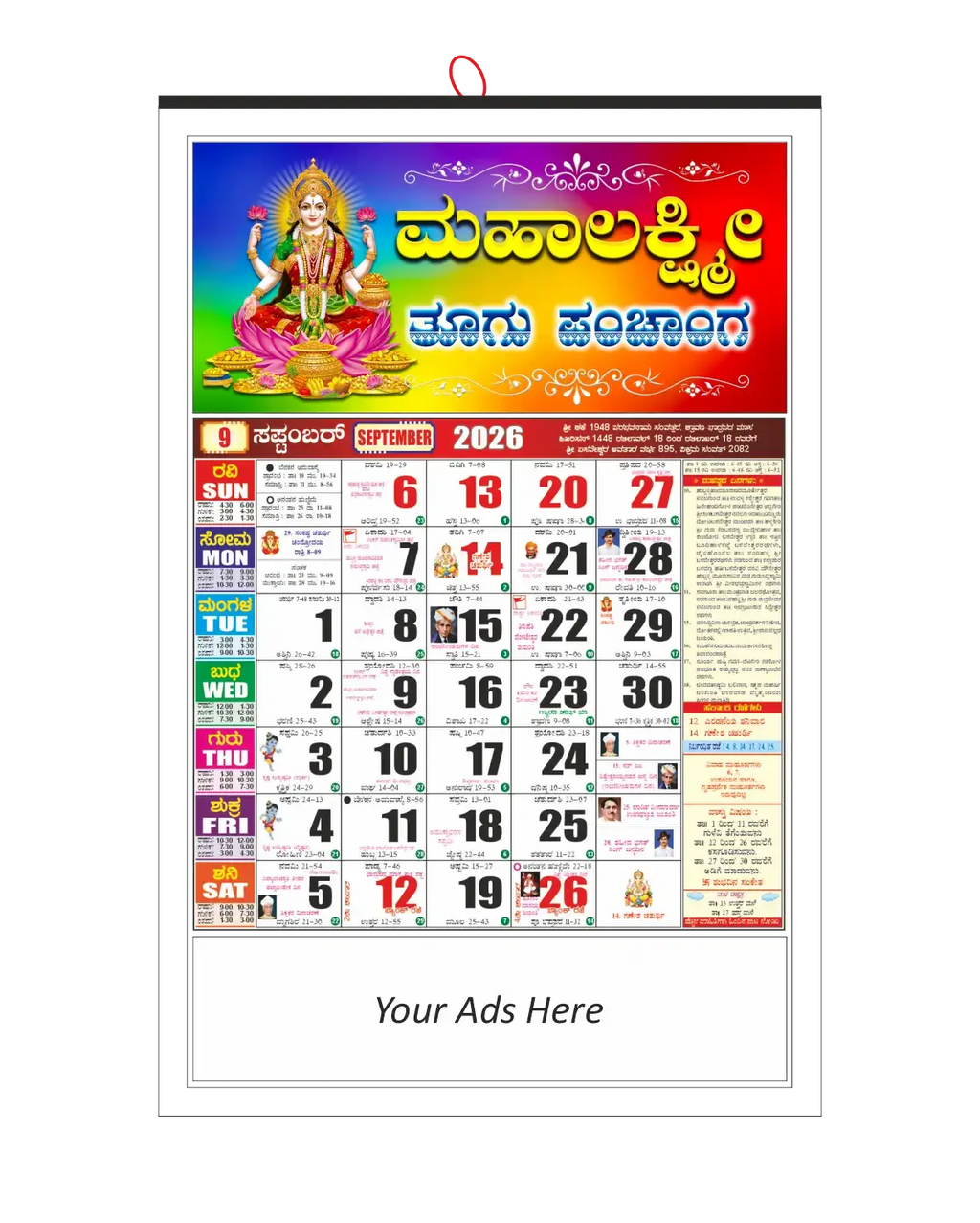 2026 Kannada Calendar CDR File – CorelDRAW Editable Kannada Calendar Download Easy To Print