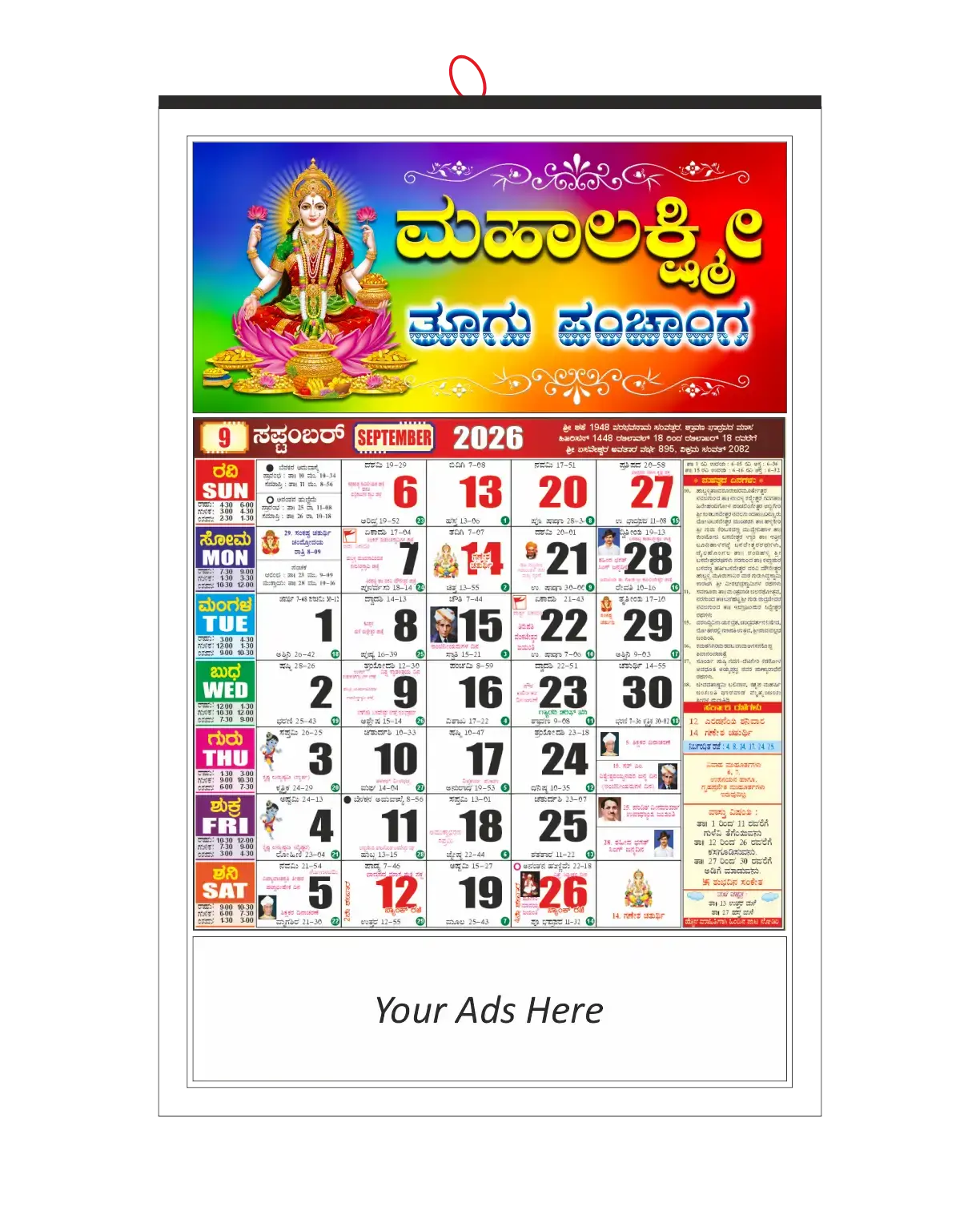 2026 Kannada Calendar CDR File – CorelDRAW Editable Kannada Calendar Download Easy To Print