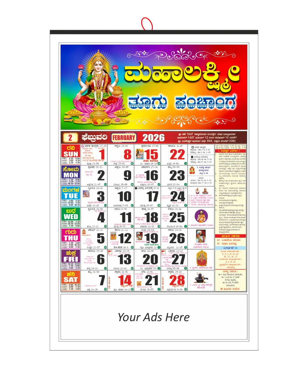 CorelDRAW Kannada calendar file