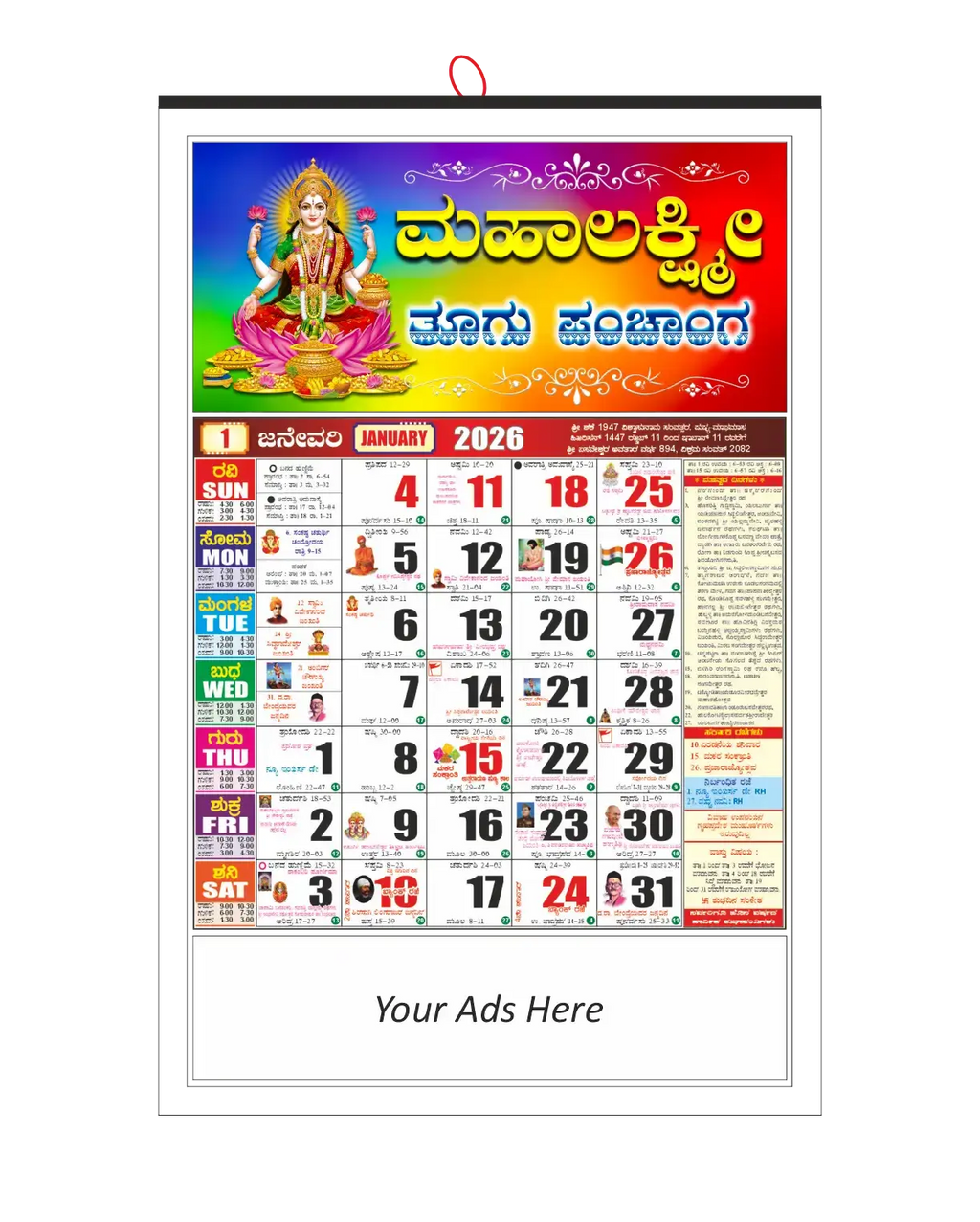 Editable Kannada calendar 2026 design