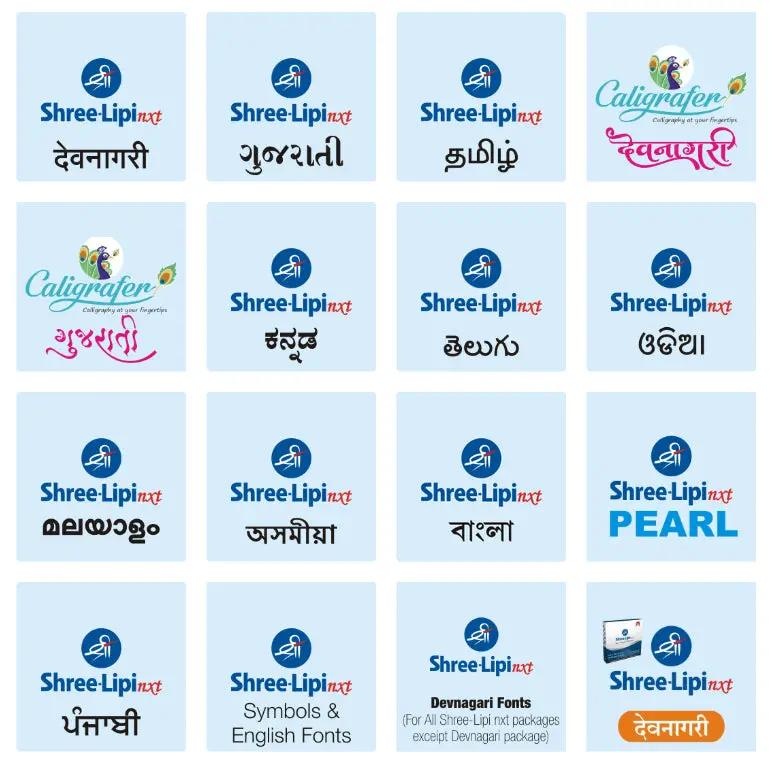 Shreelipi NXT 8.1 - Easy To Print